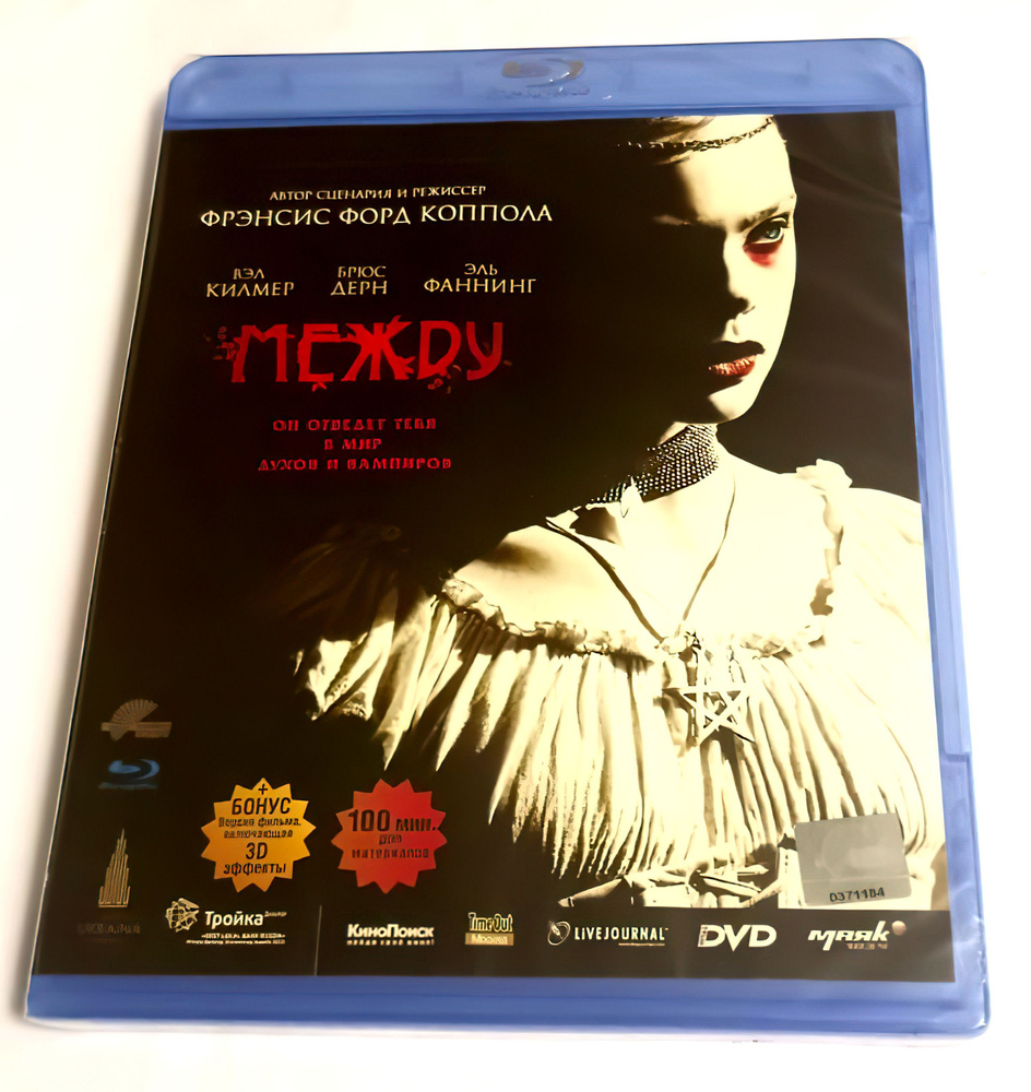 Между (2011, Blu-ray диск, фильм) детектив, фэнтези, ужасы от Фрэнсиса Форда Копполы / 16+  #1