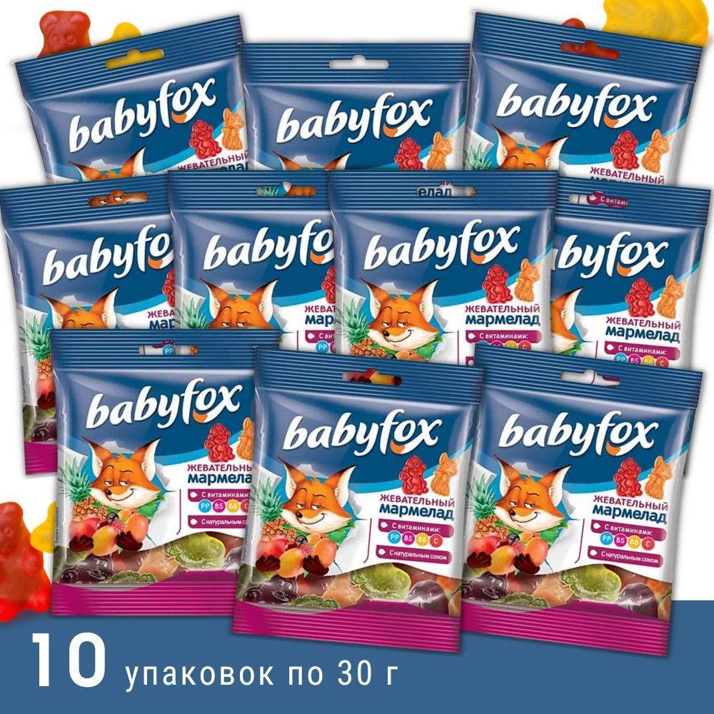 Мармелад детский жевательный Baby Fox с соком и витаминами 10 упаковок по 30 г  #1