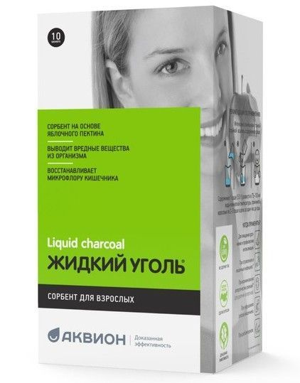 Комплекс с пектином ЖИДКИЙ УГОЛЬ" 10 саше по 5,0г/1уп #1