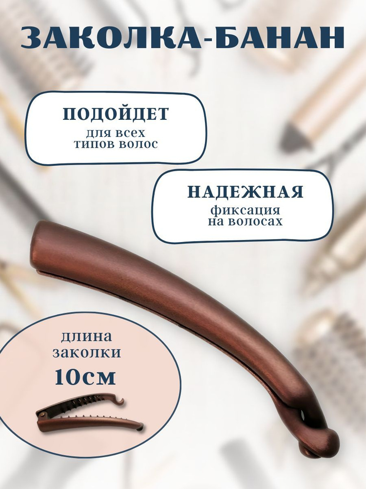 Accessories Заколка для волос 1 шт. #1