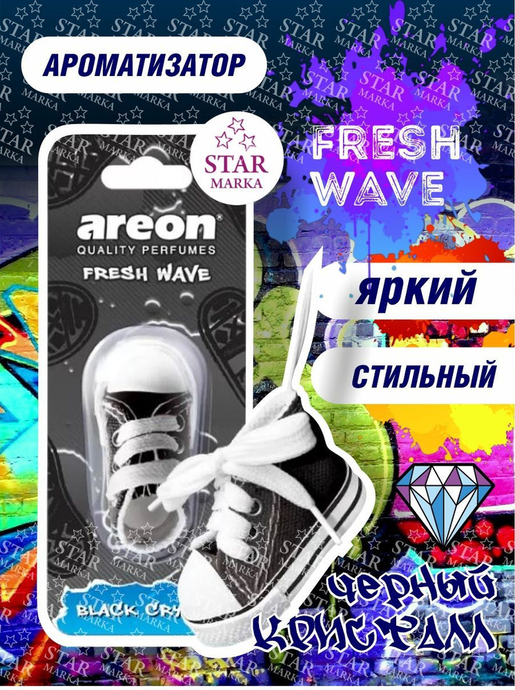Areon Fresh Wave Ароматизатор автомобильный подвесной #1