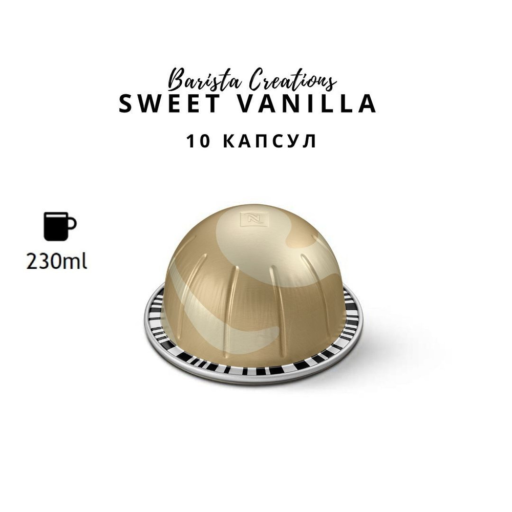 Кофе в капсулах Nespresso Vertuo Sweet Vanilla объем 230 мл, 10 капсул #1