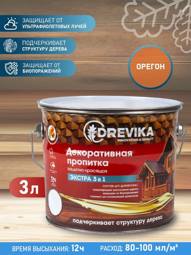 Декоративная пропитка для дерева Drevika Экстра 3 в 1, полуматовая, 3 л, орегон  #1