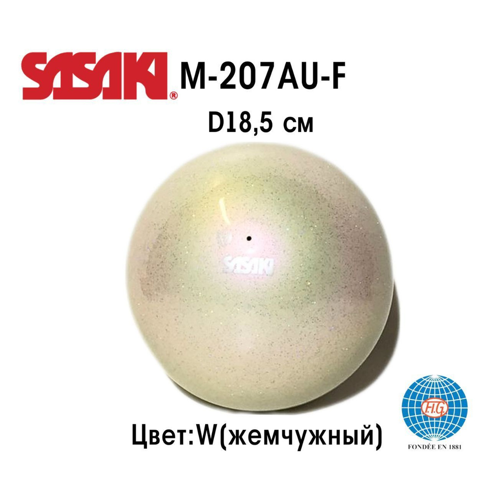 Мяч SASAKI M-207AU-F 18.5 см, FIG #1