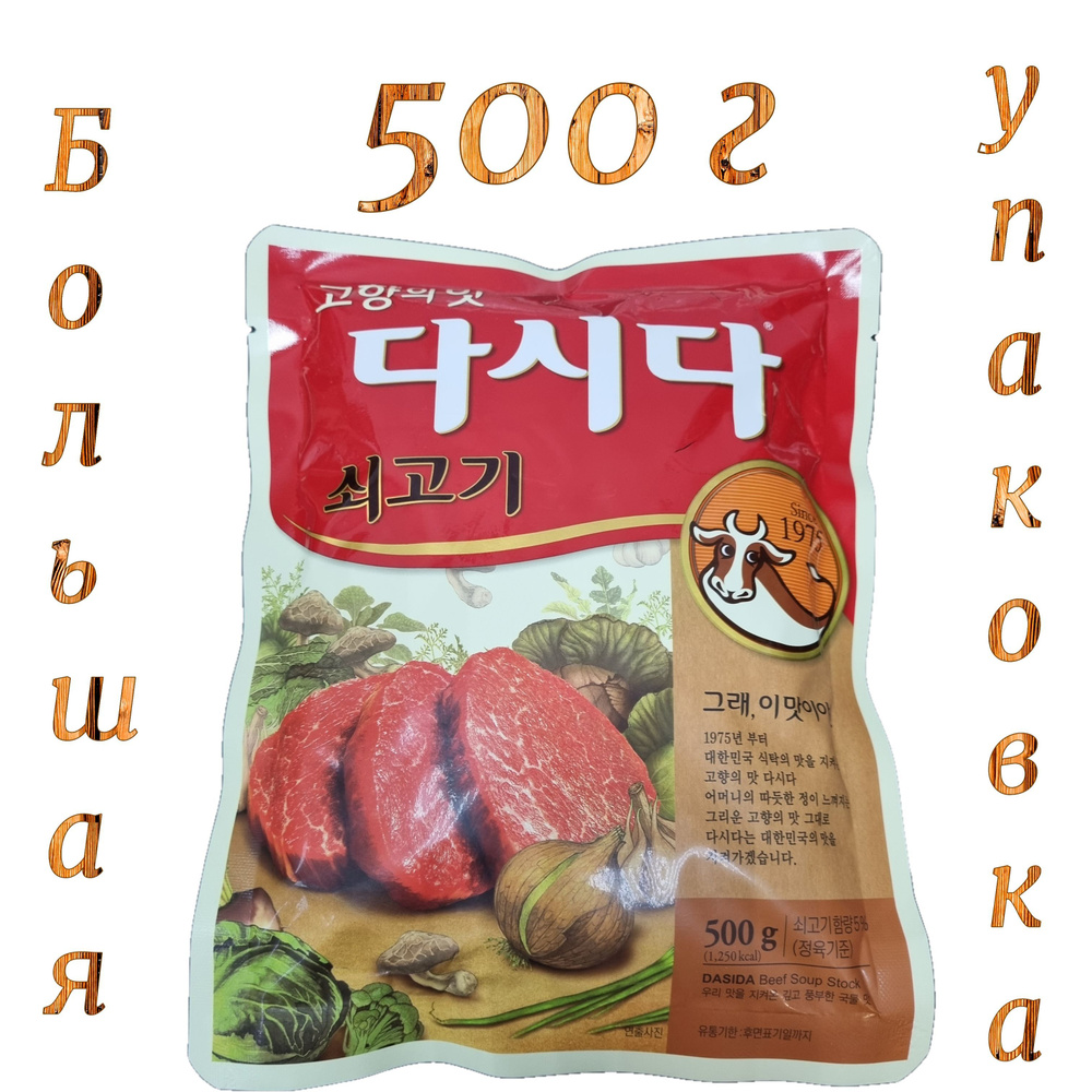 Приправа Дашида мясная, 1 упаковка 500 г. #1