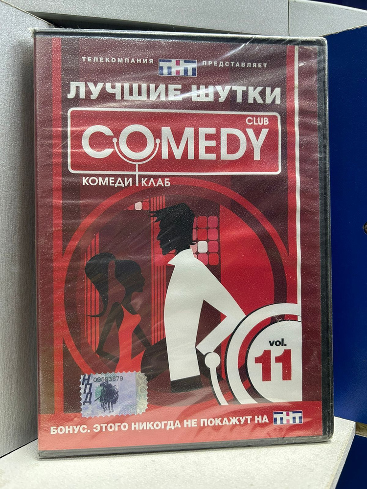 Comedy Club 11 лучшие шутки #1