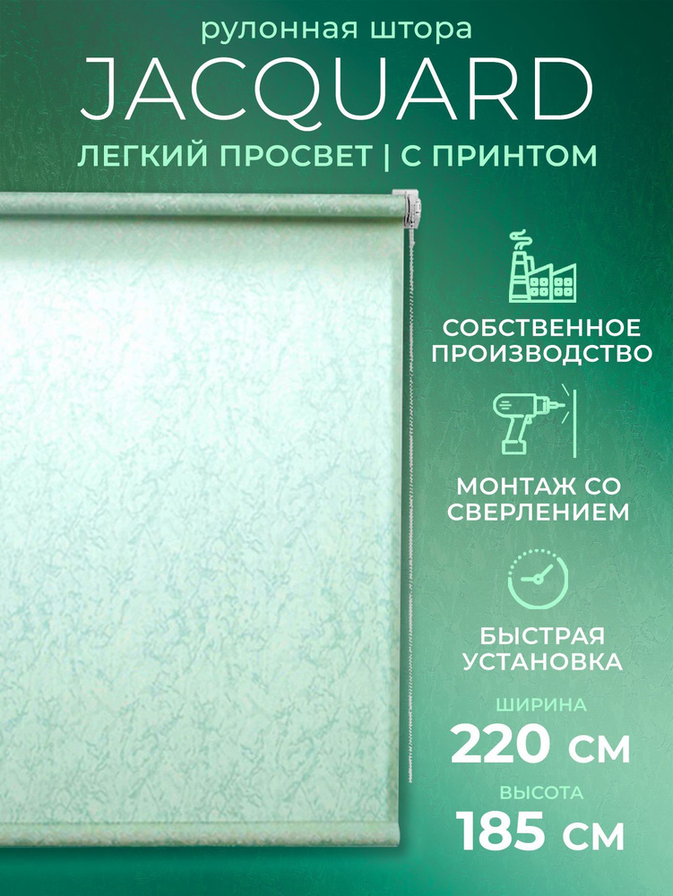 Рулонные шторы LmDecor 220х185 см, жалюзи на окна 220 ширина, рольшторы  #1