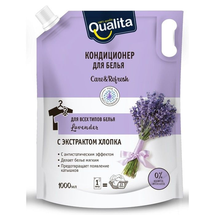 Кондиционер для белья Qualita Lavander," Горная лаванда", 1 л #1