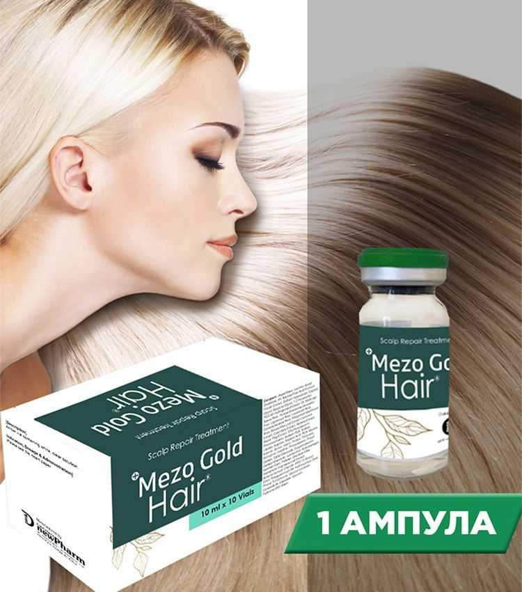 Mezo Gold Hair для роста и против выпадения волос под мезороллер  #1