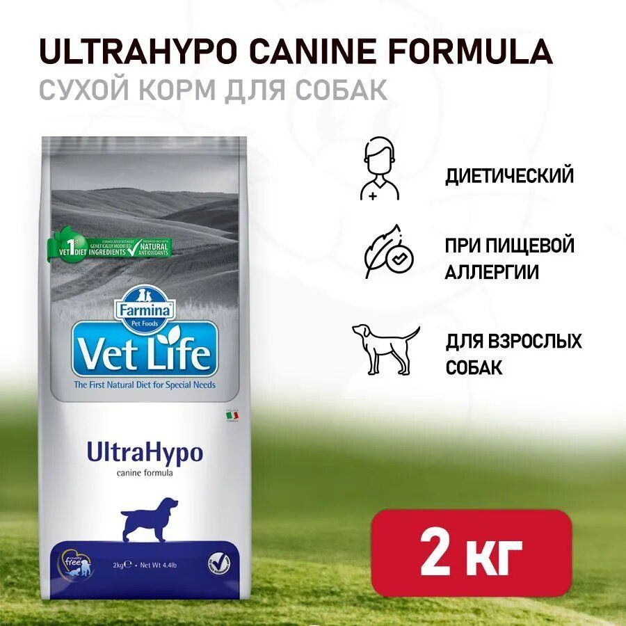 Сухой корм Farmina Vet Life Dog UltraHypo, Фармина Вет Лайф Дог Ультрагипо, для собак, ультрагипоаллргенный, #1