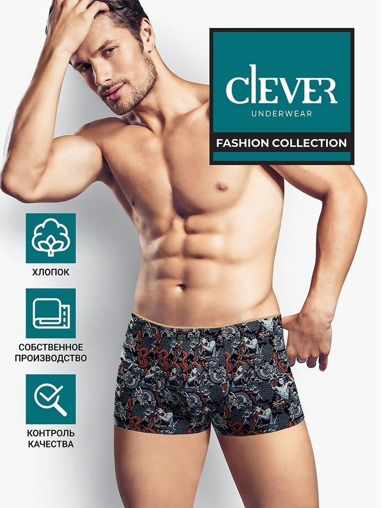 Трусы шорты CLEVER WEAR, 1 шт #1