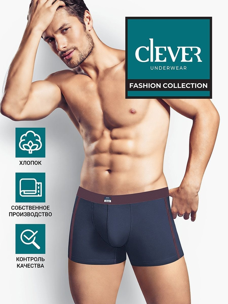 Трусы шорты CLEVER WEAR, 1 шт #1