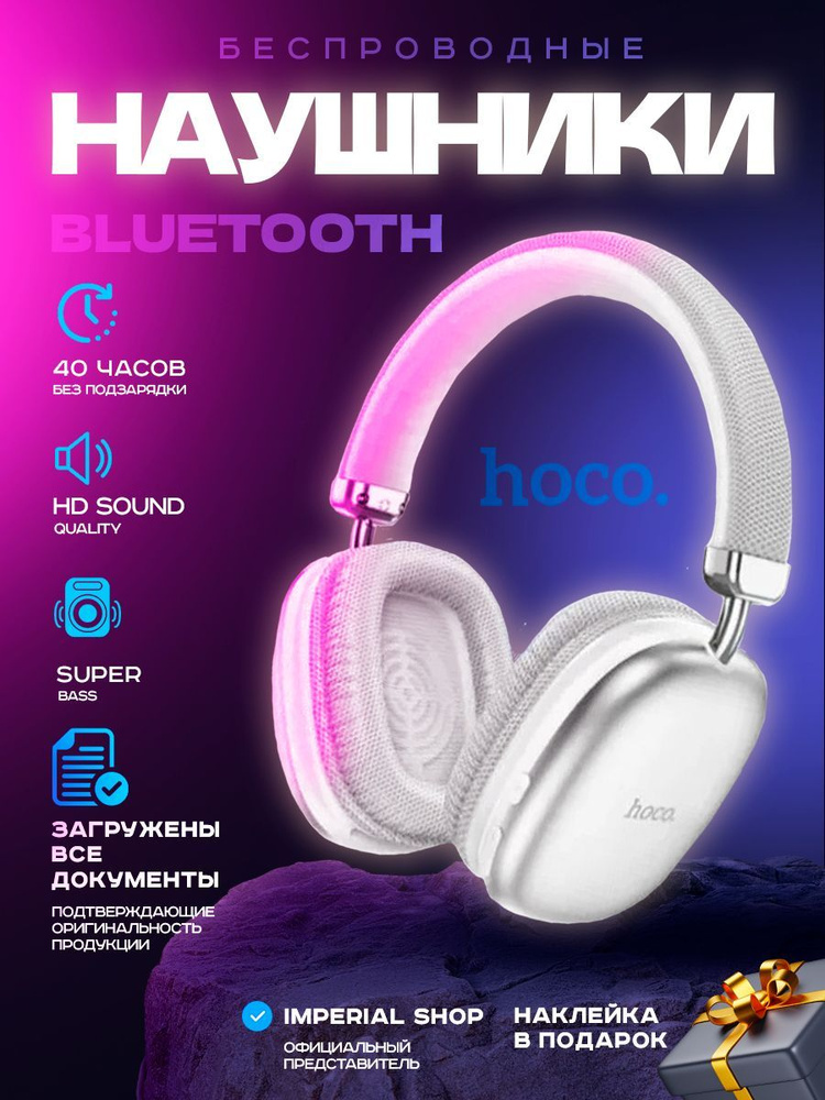 hoco Наушники беспроводные с микрофоном hoco w35, 3.5 мм, USB Type-C, белый  #1