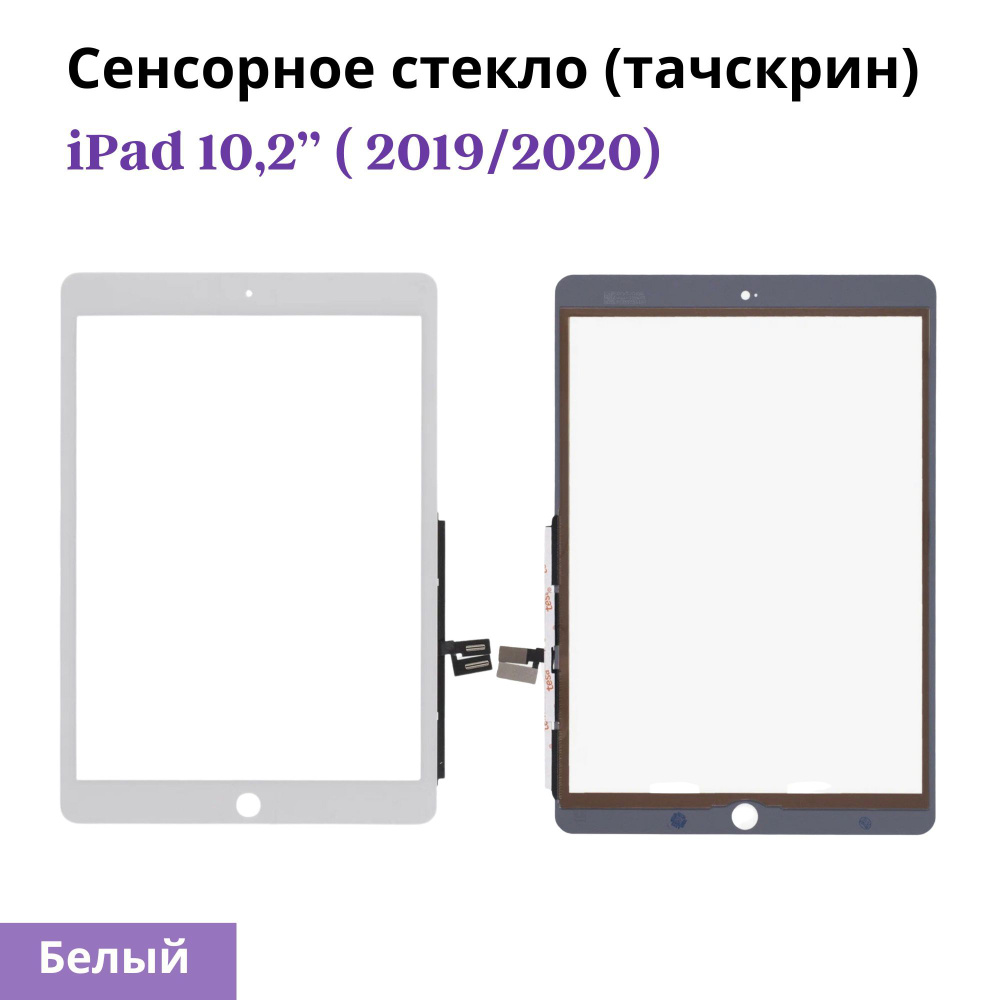 ViniAl Тачскрин Apple iPad 10.2 #1