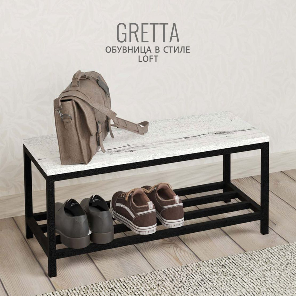 Обувница для прихожей GRETTA loft, светло-серая, этажерка для обуви, банкетка в прихожую, тумба, обувная #1