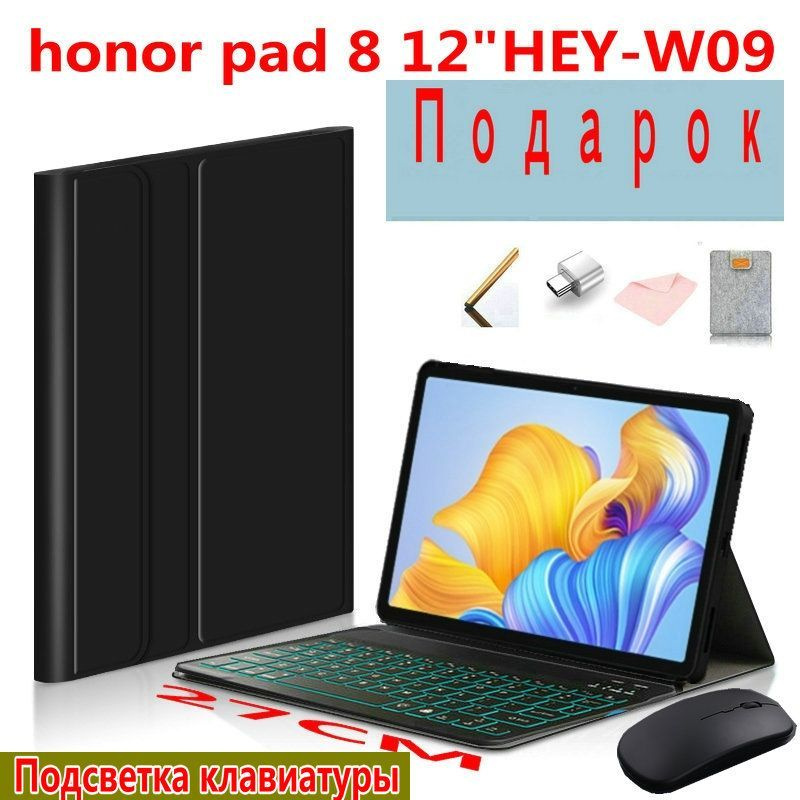 honor pad 8 12 inches Двенадцать дюймов Защитный MyPads чехол клавиатуры  #1