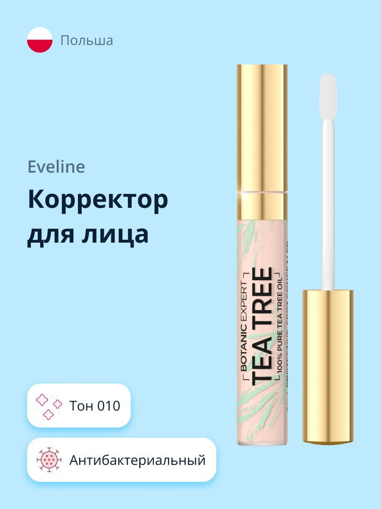 EVELINE Корректор для лица BOTANIC EXPERT антибактериальный точечный тон 010  #1