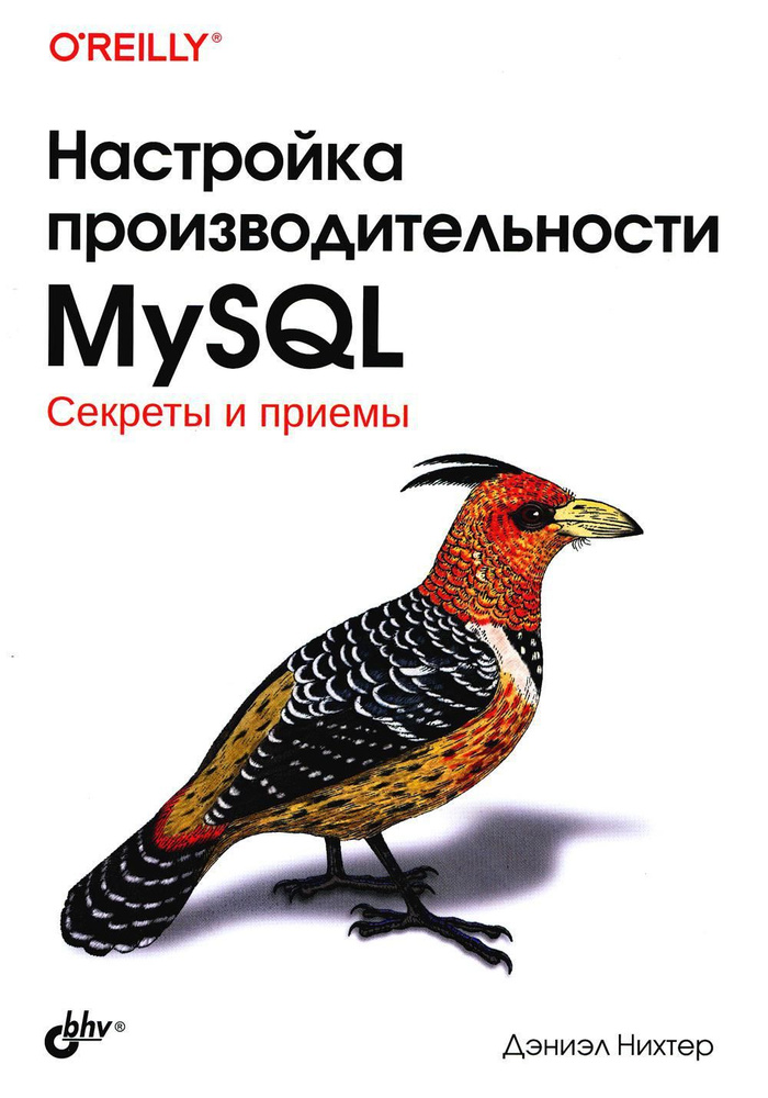 Настройка производительности MySQL #1