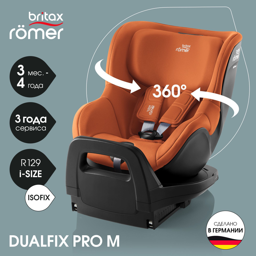 Автокресло детское Britax Roemer DUALFIX PRO M Golden Cognac для детей с 3 месяцев до 4 лет, ростом 61 #1