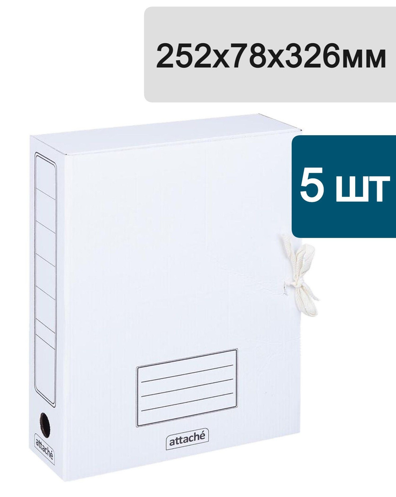 Короб архивный с завязками из картона, формат А4 (до 750 листов) (5 ...