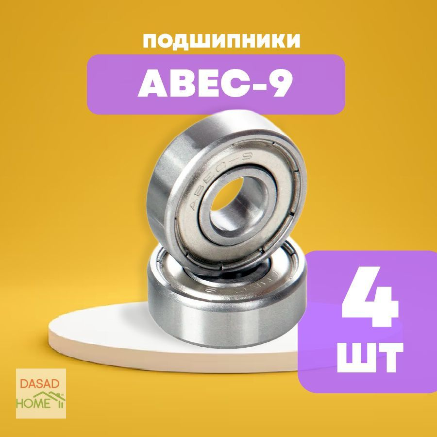 Подшипники ABEC-9 для самоката, скейтборда, роликов (4 шт) #1