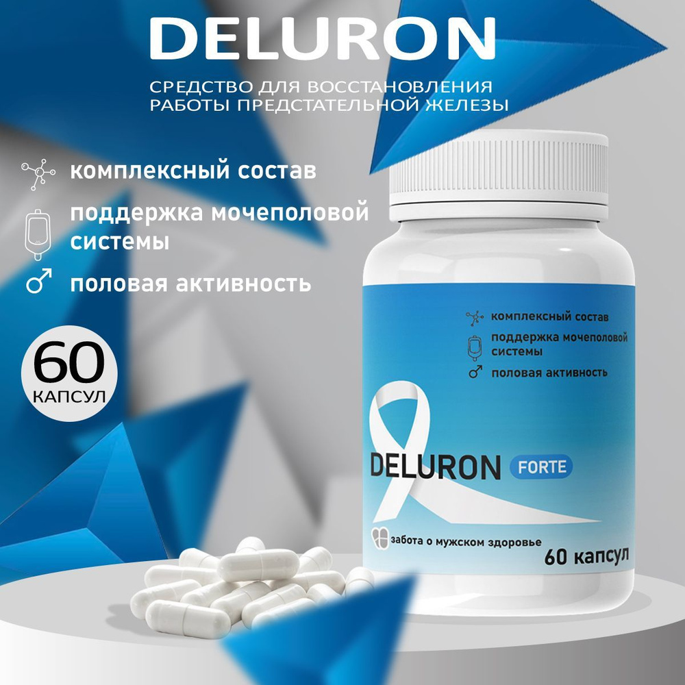 Натуральное средство Deluron Forte от простатита для мужчин, Делурон Форте капсулы  #1