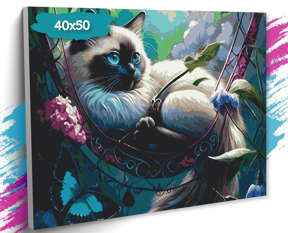 Картина по номерам "Сказочный кот", Холст на подрамнике, 40х50 см, Набор для творчества, Рисование, 40х50 #1