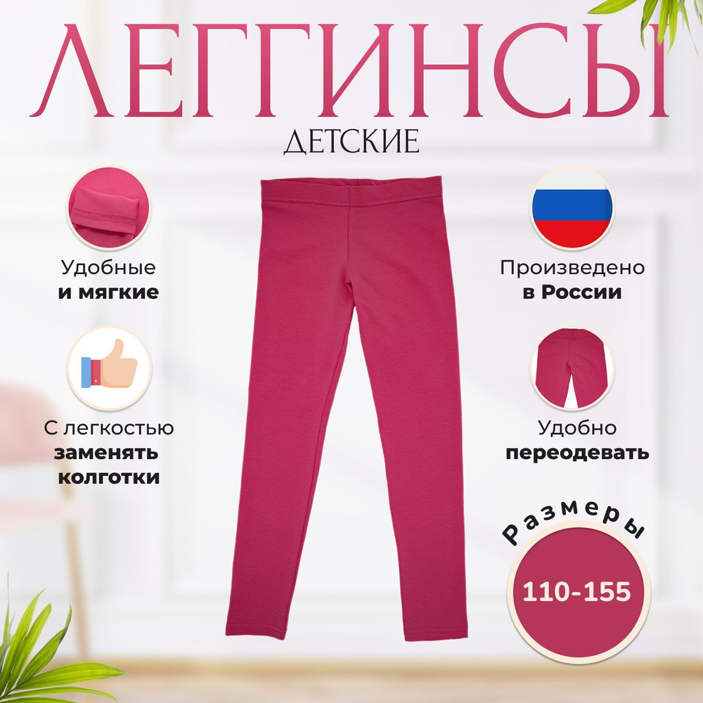 Легинсы Skirts and more #1