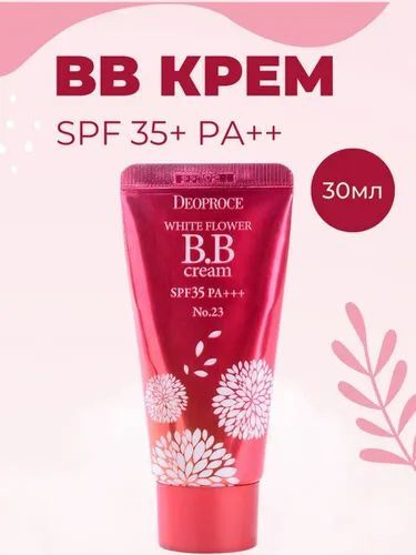 ББ Крем для лица увлажняющий, подстраивающийся, 23 тон White Flower BB Cream Spf35 PA+++ 30 гр, Корея #1