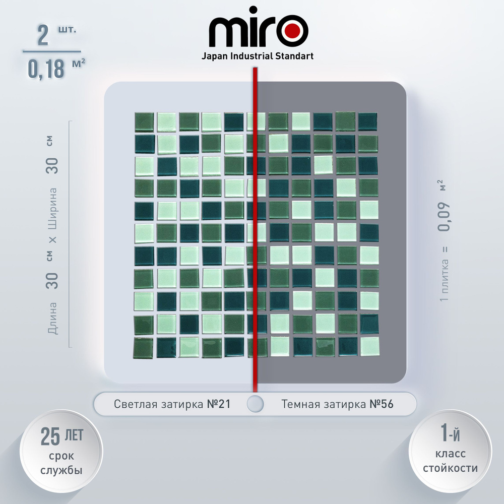 Плитка мозаика MIRO (серия Barium №60), универсальная стеклянная плитка для ванной и душевой комнаты, #1