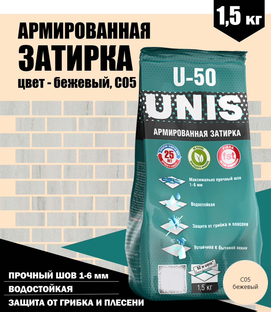 Unis Затирка Бежевый, С05 1,5 кг #1