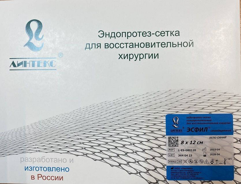 Эндопротез-сетка Линтекс 8 x 12 см. для восстановительной хирургии, Эсфил стандартный  #1