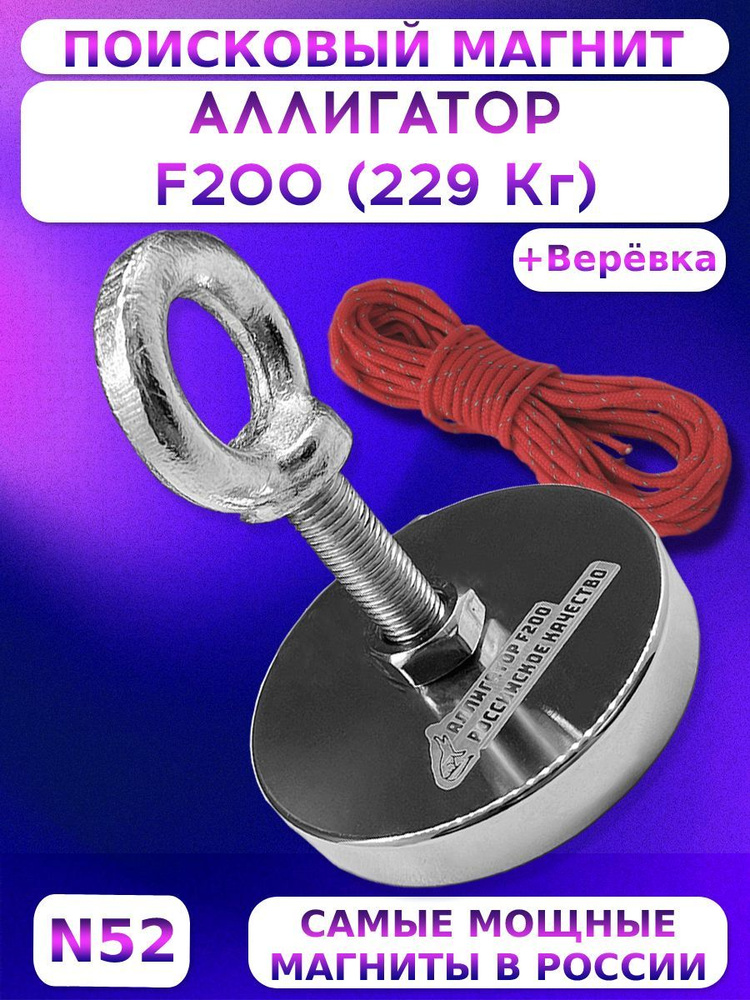 Магазин Магнитов на Коломенской Поисковый магнит, сила сцепления: 293 кг  #1
