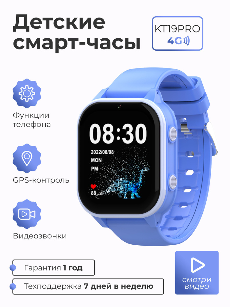 SMART PRESENT Умные часы для детей Смарт часы детские умные наручные с сим картой 4G 19Pro для мальчика #1