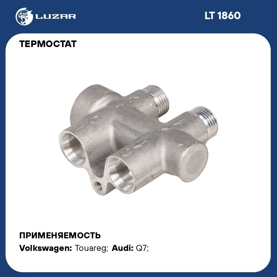 Купить Термостат Luzar Lt1860 В Перми