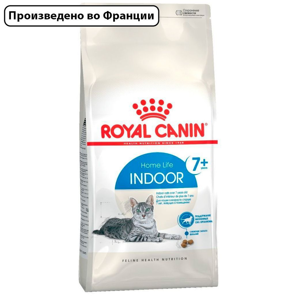 Royal Canin Indoor 7+ (Роял Канин Индор 7+ со вкусом птицы) корм для пожилых кошек, живущих в помещении, #1