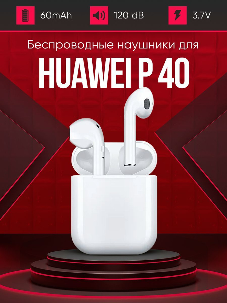 Беспроводные наушники для телефона huawei p40 / Полностью совместимые наушники со смартфоном хуавей п40 #1