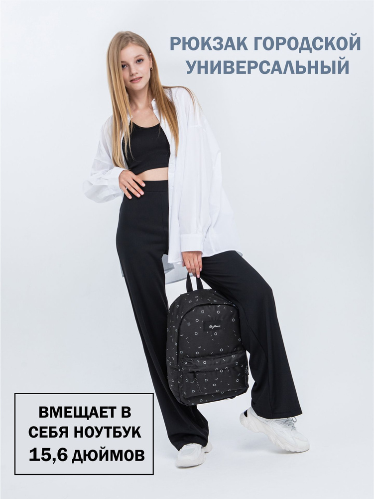 Рюкзак женский/мужской городской 20л, А4, легкий, молодежный для путешествий и ручной клади, спортивный #1