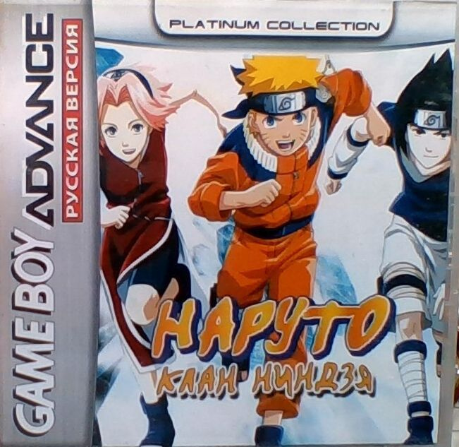 Naruto. Клан ниндзя. Игра для GBA. #1