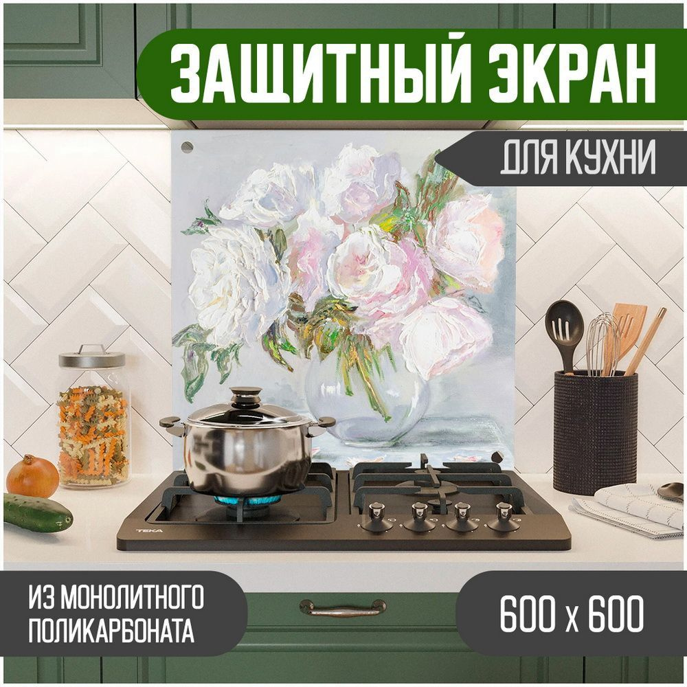 Фартук для кухни на стену, кухонный фартук, панель на кухню с фотопечатью из поликарбоната. Стеновые #1