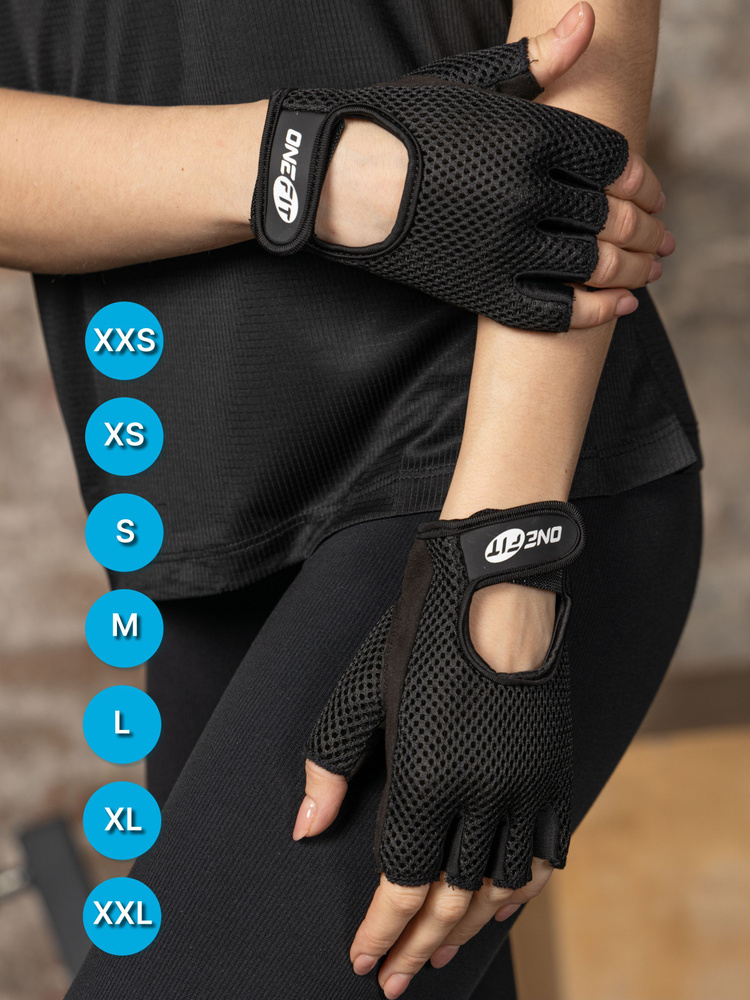 OneFit Перчатки для фитнеса, легкой атлетики, размер: XXS #1