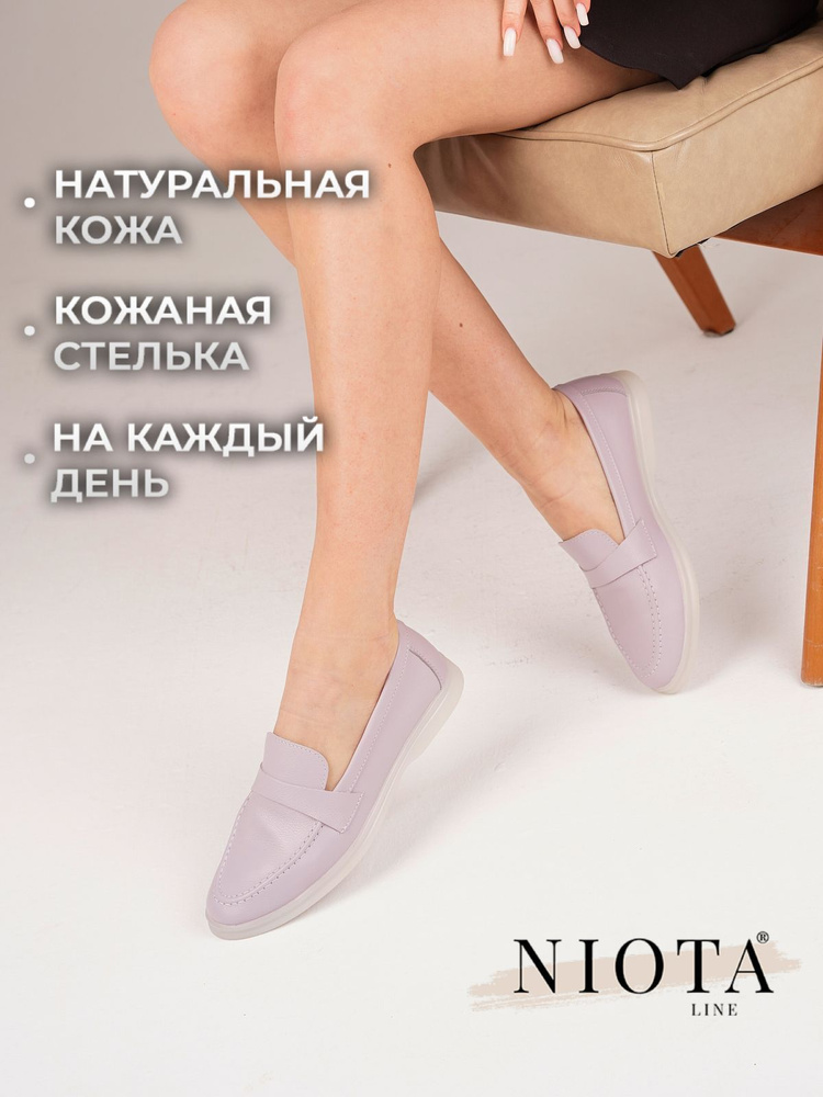 Лоферы Niota Line #1