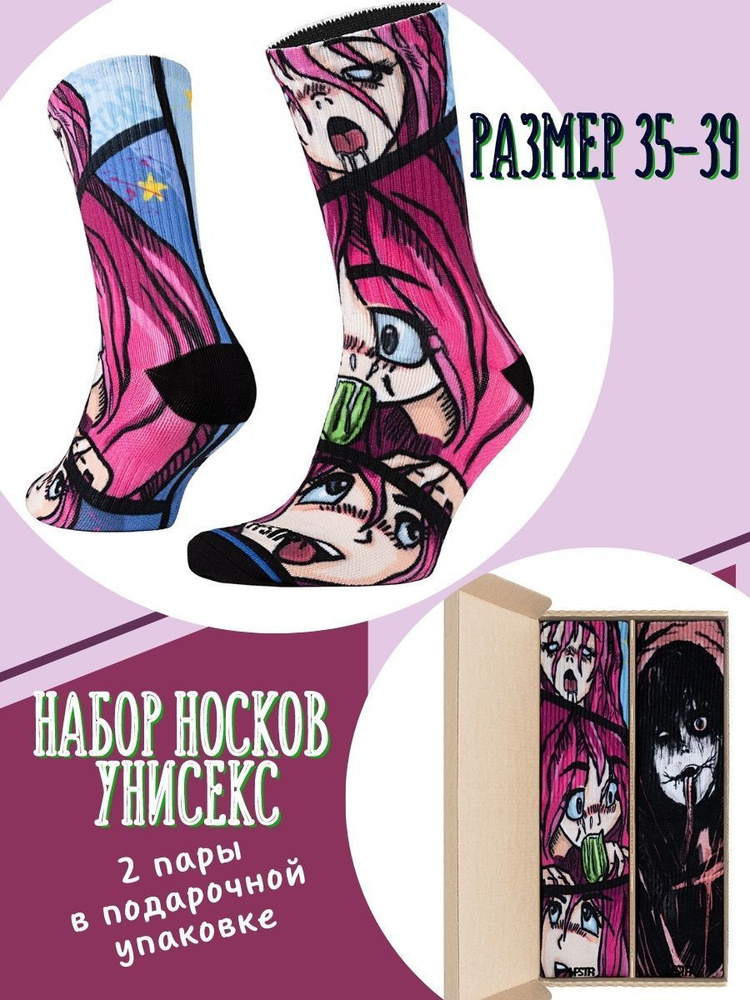 Носки HAPPESTAR, 2 пары #1