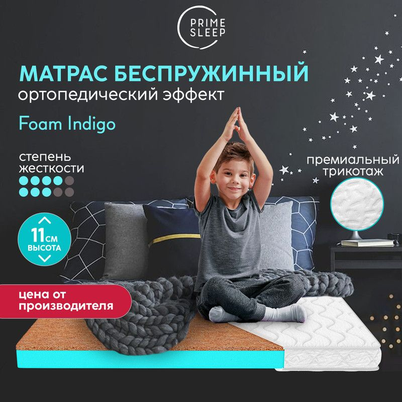 PRIME SLEEP Матрас Foam Indigo, Беспружинный, 80х160 см #1