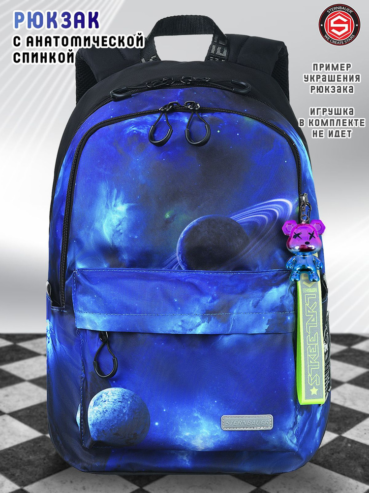 STERNBAUER Школьный рюкзак для мальчика девочки подростка с принтом/ Ранец летний городской молодежный #1