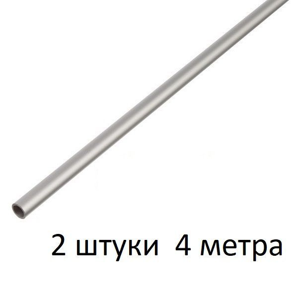 Труба алюминиевая круглая 18х1х2000 мм. ( 2 шт., 4 метра ) сплав АД31Т1, трубка 18х1 диаметр 18 мм. стенка #1