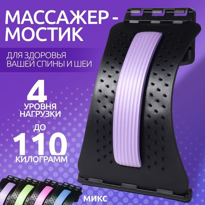 Массажёр для спины, трёхуровневый, 37 х 24,5 см, цвет голубой  #1