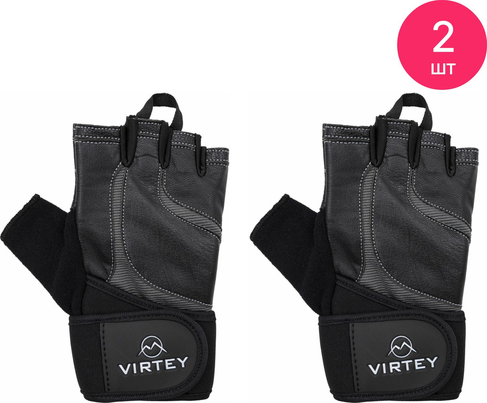 Перчатки для фитнеса и легкой атлетики Virtey / Виртей WLG07 тренировочные, кожа черная, размер XL (комплект #1