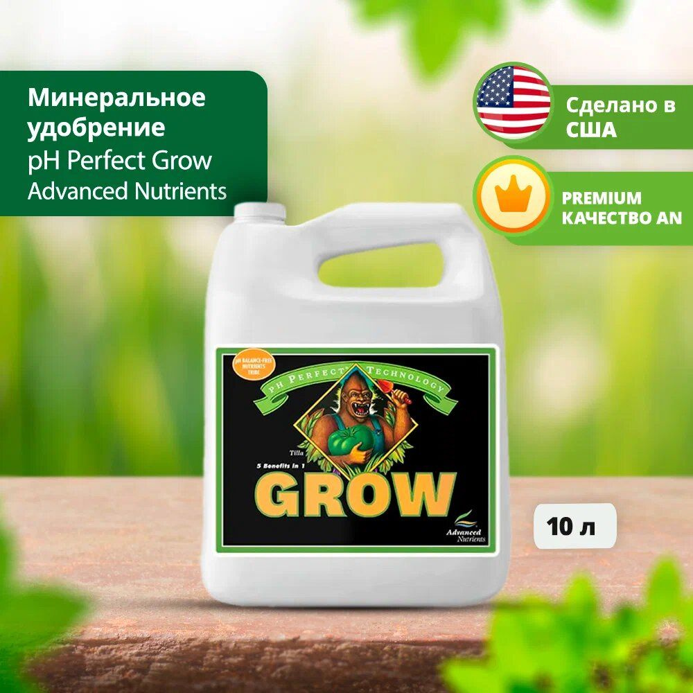 Минеральное удобрение pH Perfect Grow 10 л / Advanced Nutrients #1