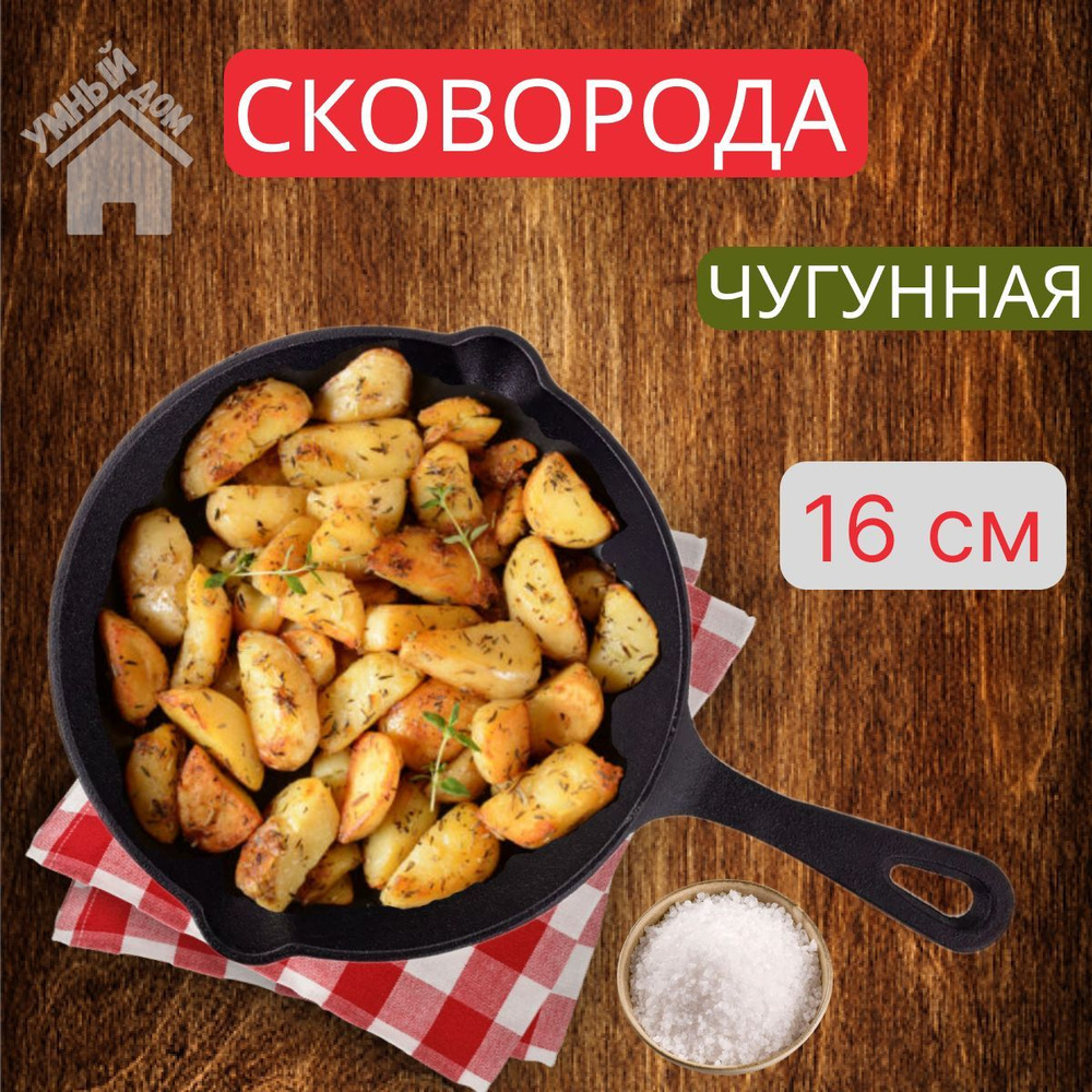 Myron Cook Сковорода , 16 см, без крышки, с фиксированной ручкой  #1